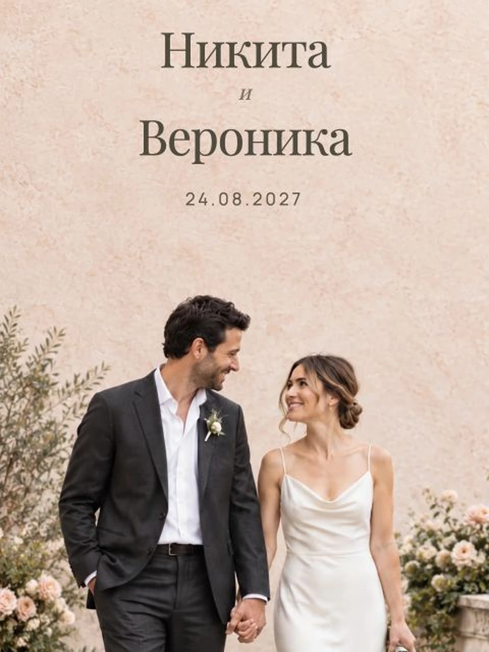 Обложка приглашения Blush Atelier