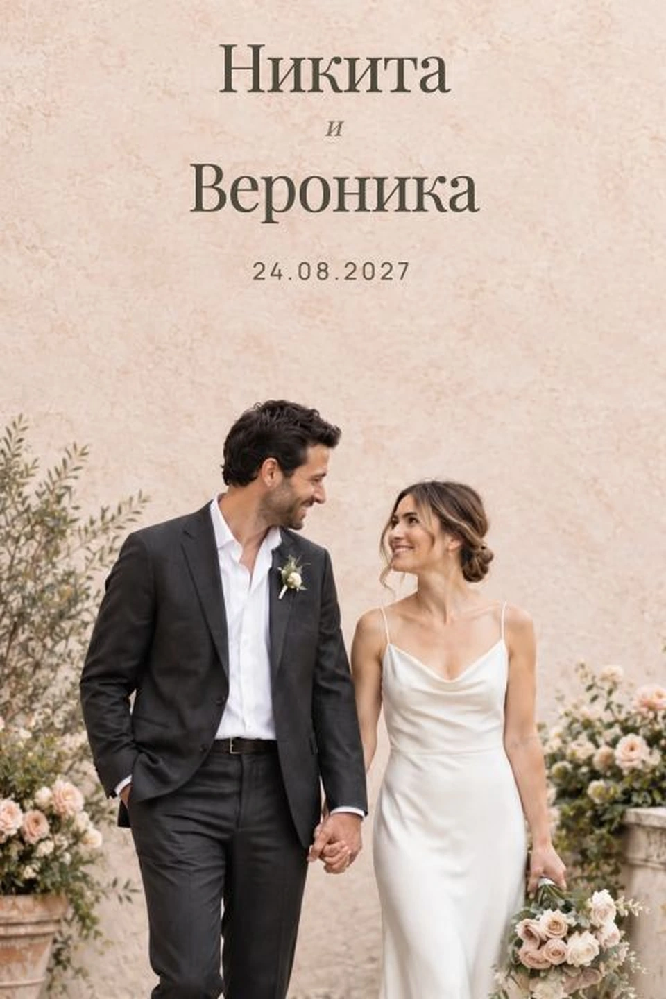 Обложка приглашения Blush Atelier