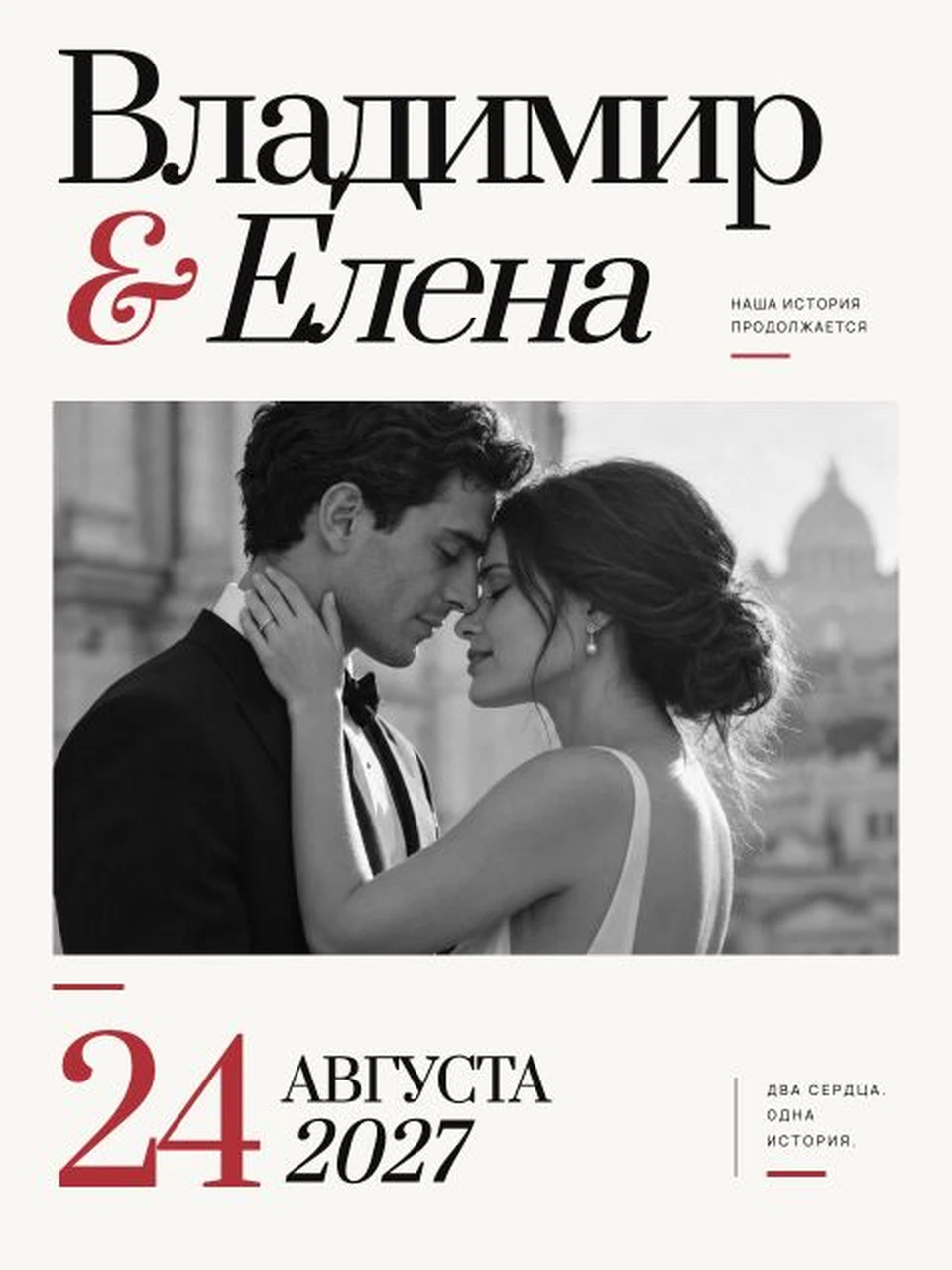 Обложка приглашения Editorial Noir