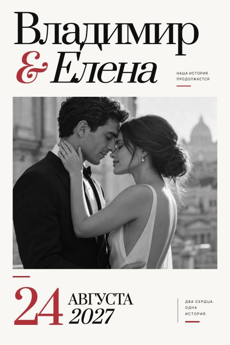 Обложка приглашения Editorial Noir