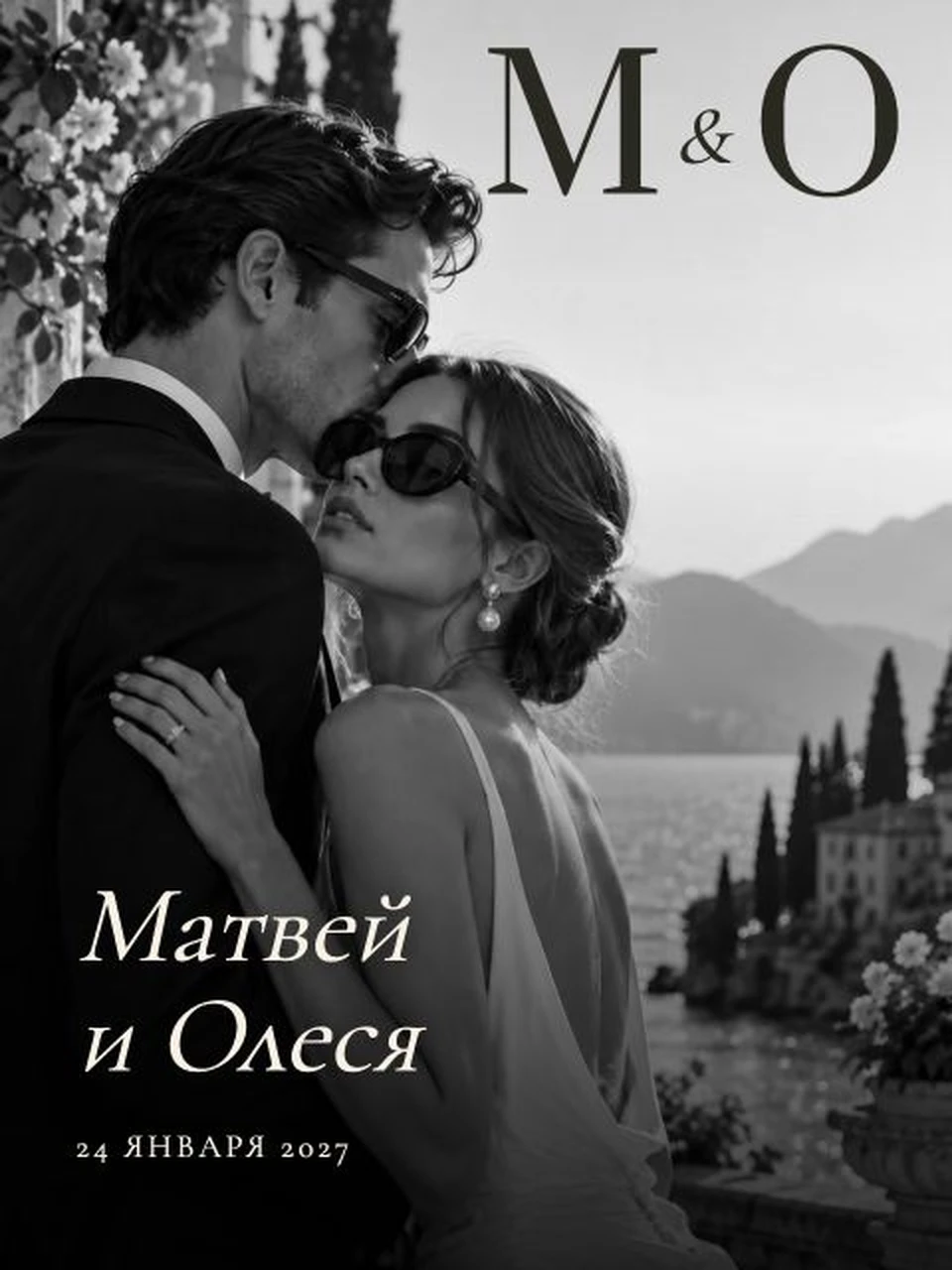 Обложка приглашения Italian Fashion